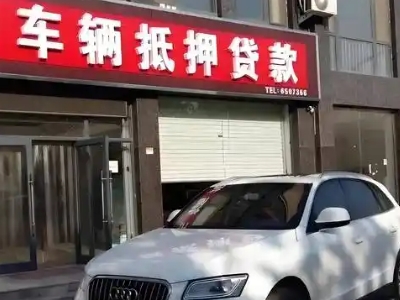 任丘不押车贷款办理条件是什么？