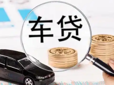 任丘车辆抵押贷款什么情况会被认定为是违规?